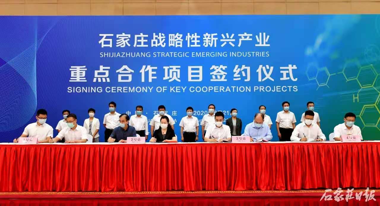 Shijiazhuang Held Strategic Emerging Industries Si...